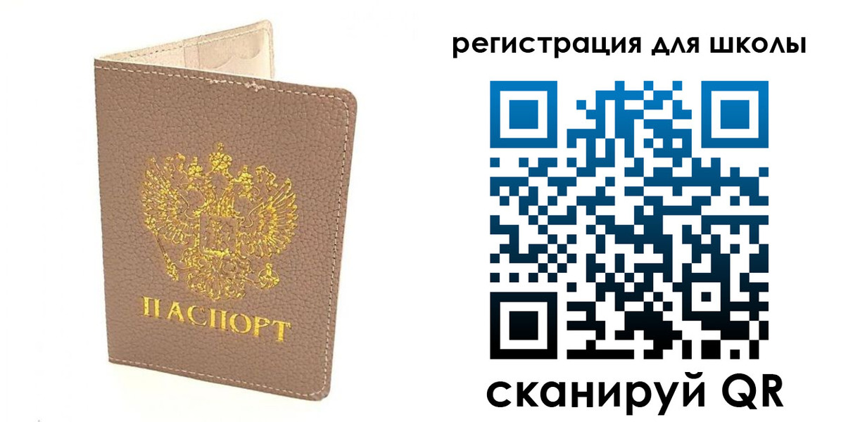 прописка штамп в Фрязино