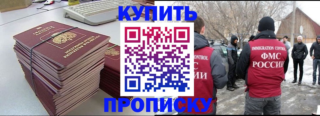 временная регистрация недорого в Фрязино