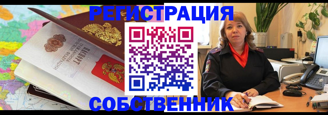 временная регистрация адрес в Фрязино