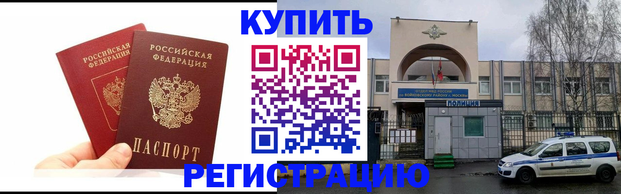 прописка для кредита в Фрязино