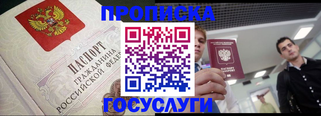 временная регистрация в квартире в Фрязино