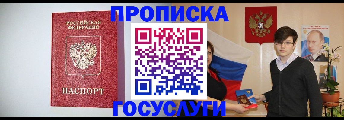 прописка иностранных граждан в Фрязино